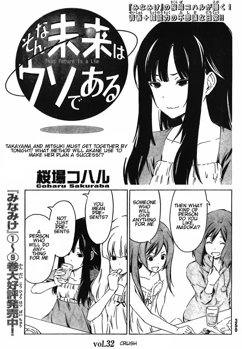 Sonna Mirai wa Uso de Aru Chapter 32 1